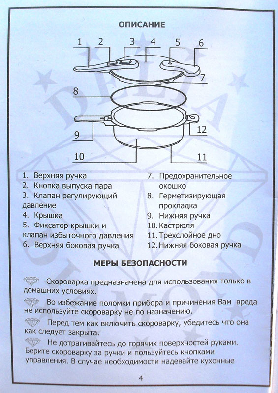 Скороварка как пользоваться инструкция. Сборка скороварки. Пароварка старого образца инструкция. Советская соковарка инструкция.